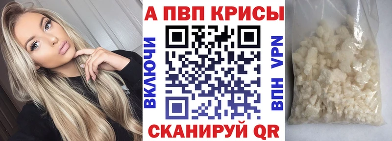 A PVP Crystall купить наркотик Кувшиново