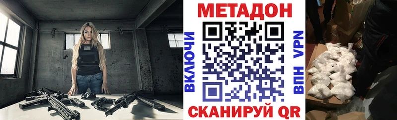 блэк спрут онион  Кувшиново  МЕТАДОН methadone 