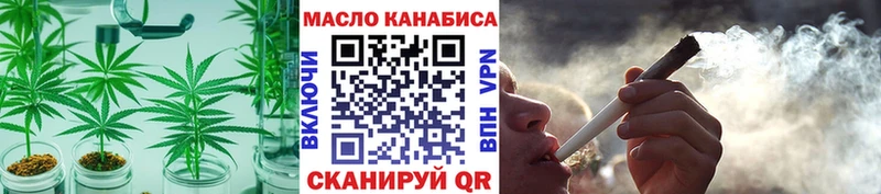 ТГК THC oil нарко площадка как зайти Кувшиново
